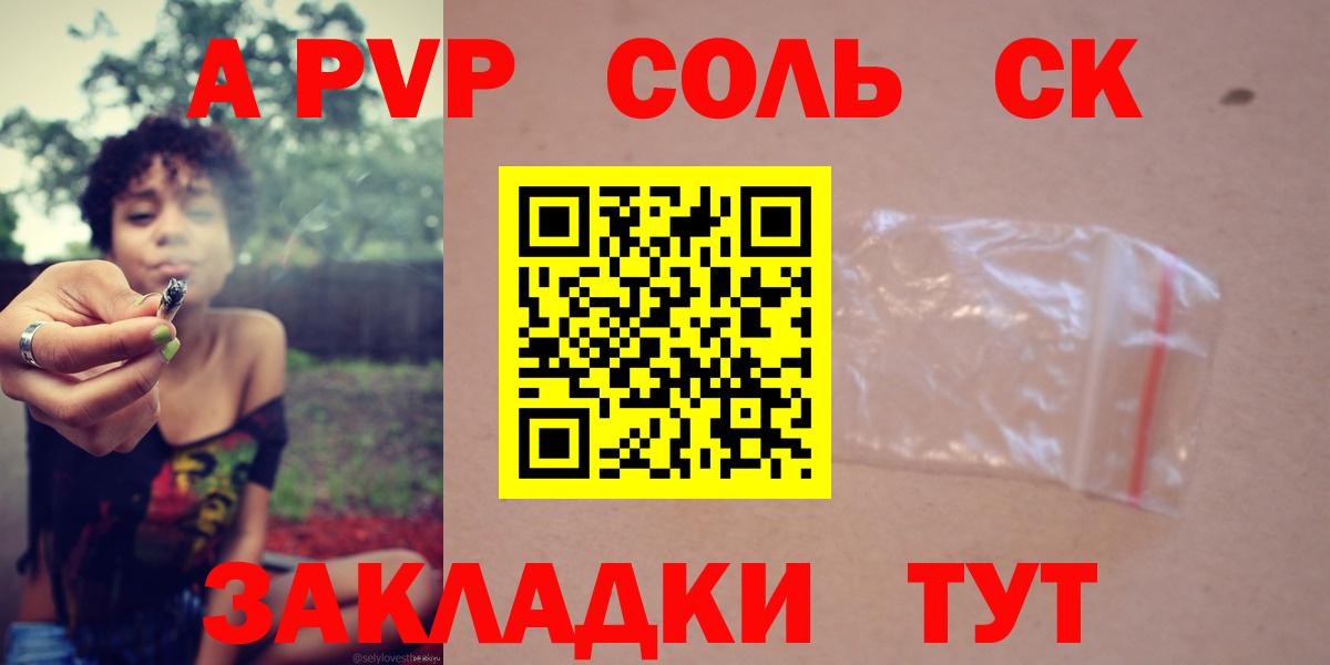 Alpha PVP VHQ  сколько стоит  Alpha-PVP СК КРИС  Alpha PVP Crystall  Мичуринск  Вход с VPN 
