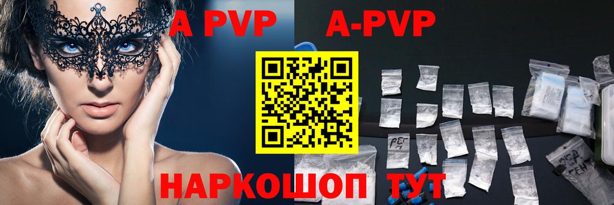 Alpha PVP мука  APVP  как найти наркотики  Мичуринск  A-PVP Crystall 