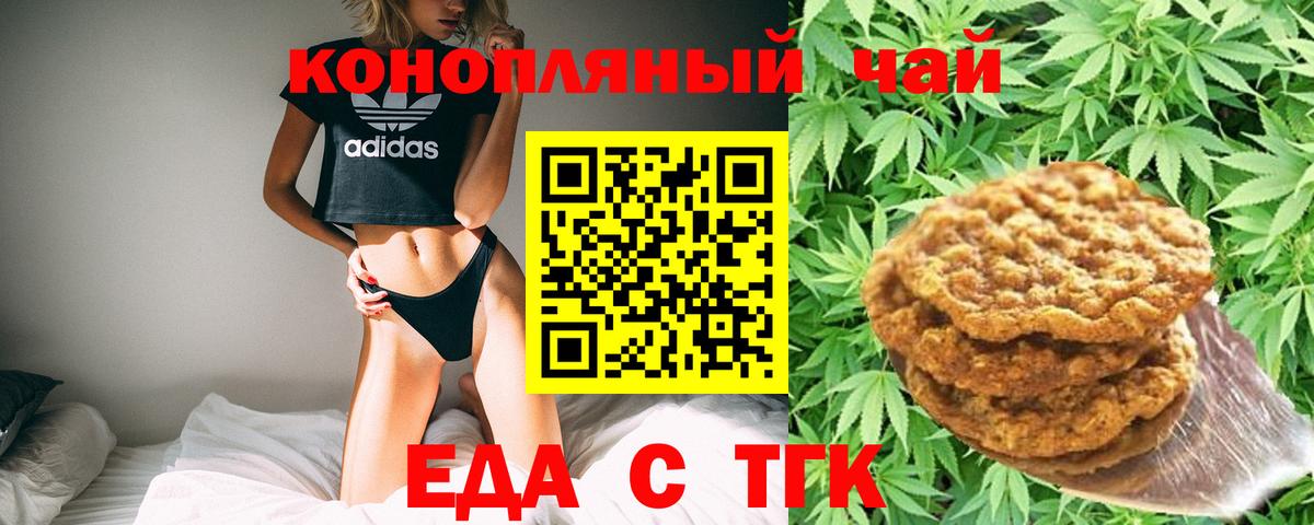 Canna-Cookies марихуана  Вход с VPN  Мичуринск 