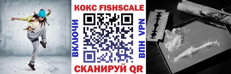COCAIN Fish Scale Мичуринск