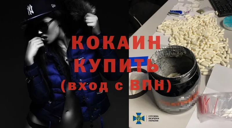 закладки  Мичуринск  Cocaine Колумбийский 