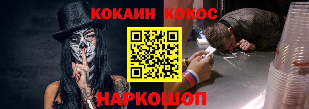 где купить   КОКАИН 98%  Cocaine  Вход с VPN  Мичуринск 