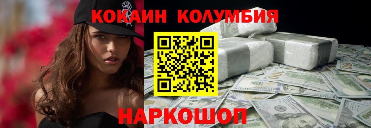 Cocaine 97%  Кокаин 98%  Мичуринск 