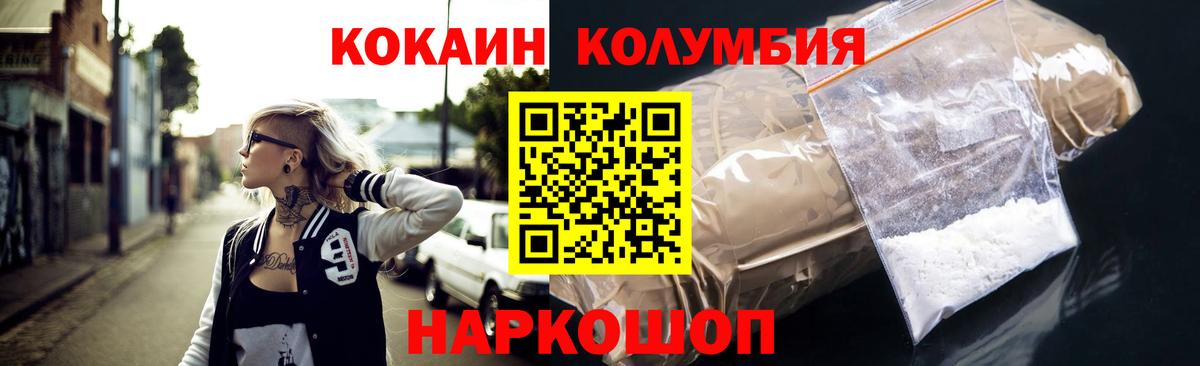COCAIN FishScale Мичуринск