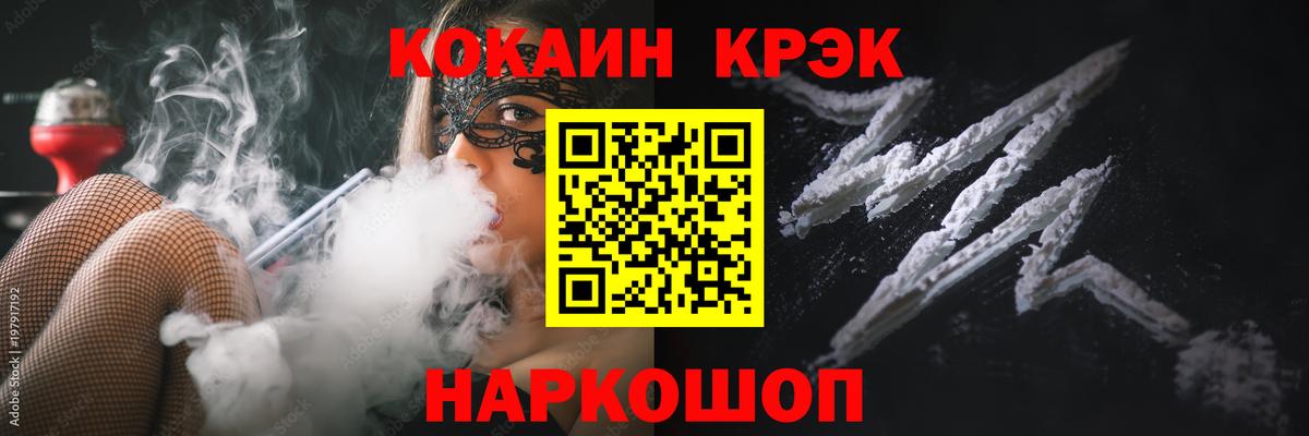 Cocaine Fish Scale Мичуринск