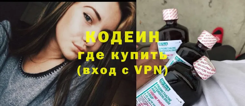 магазин  наркотиков  Мичуринск  Codein Purple Drank 