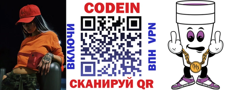 Кодеиновый сироп Lean напиток Lean (лин)  Мичуринск 