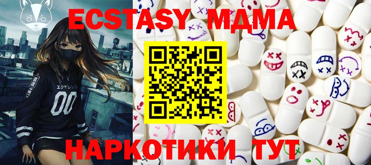 Ecstasy VHQ Мичуринск