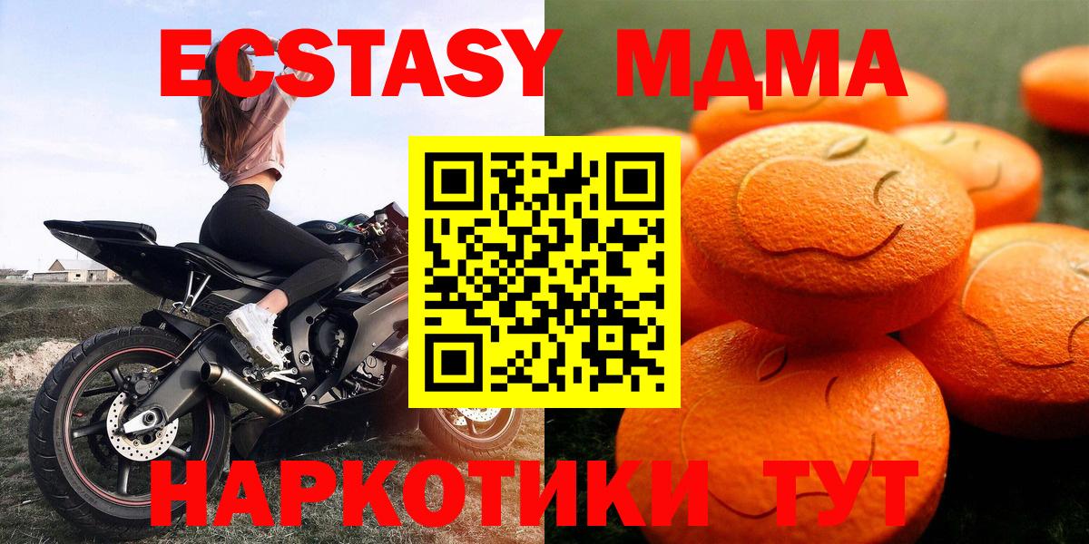 Ecstasy VHQ  Вход с VPN  закладка  Экстази Punisher  Мичуринск 