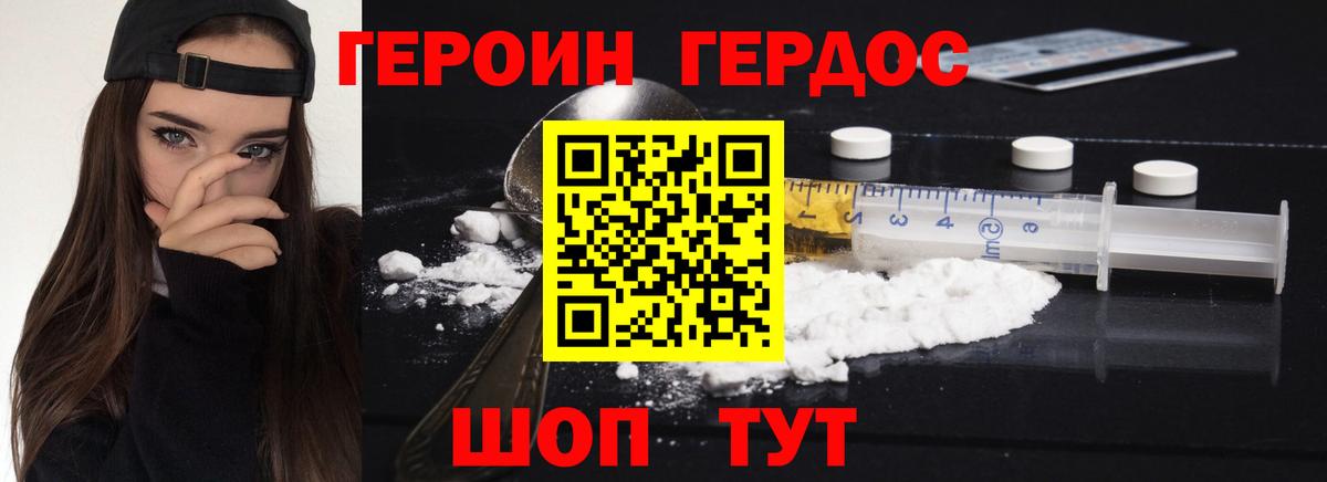 Мичуринск  ГЕРОИН VHQ  Вход с VPN 
