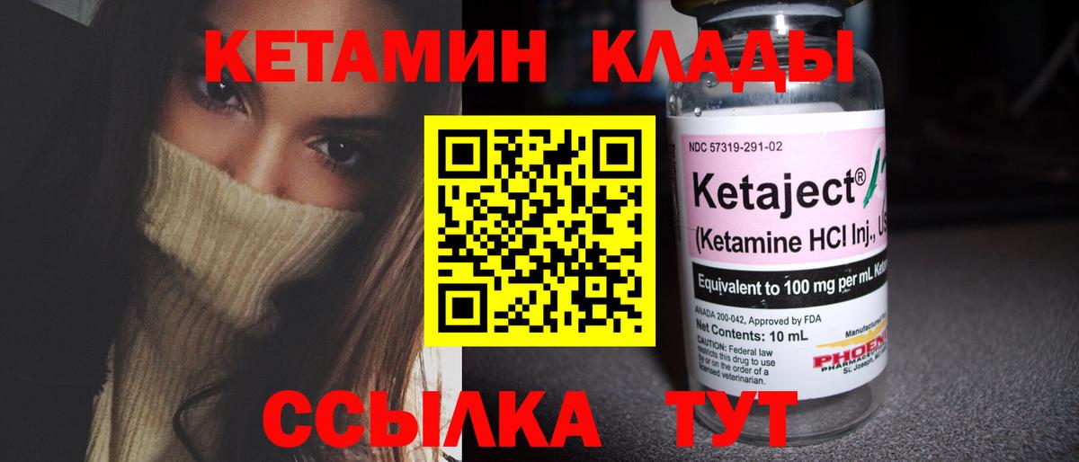 КЕТАМИН ketamine  Кетамин ketamine  Вход с VPN  Мичуринск 