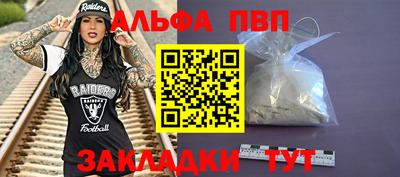 альфа пвп VHQ Гусиноозёрск
