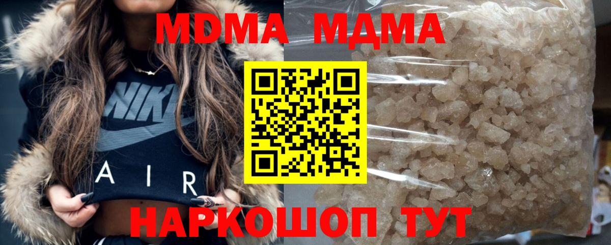 MDMA  МДМА кристаллы  Вход с VPN  Мичуринск 