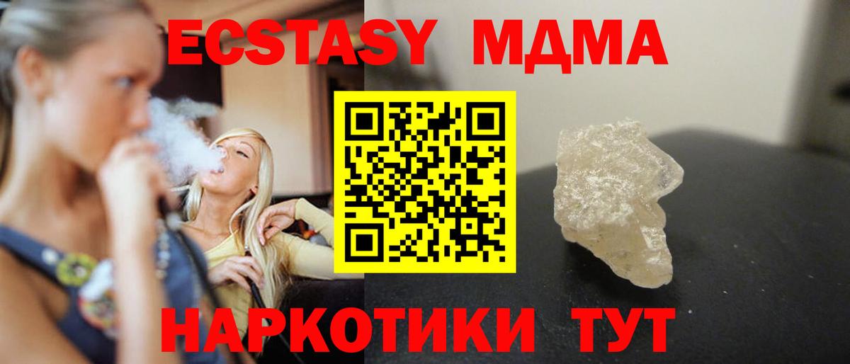 MDMA crystal Мичуринск