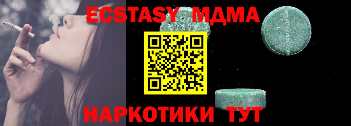 МДМА Molly  МДМА  МДМА молли  Мичуринск 