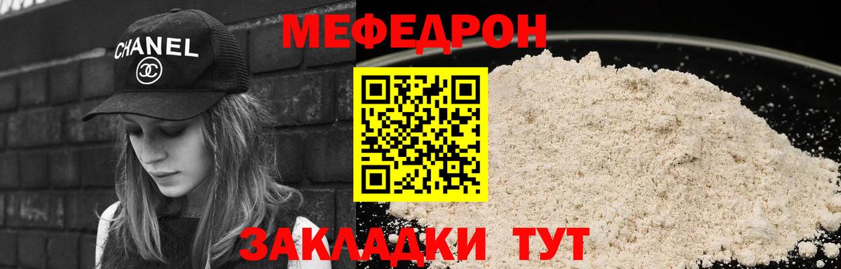 МЯУ-МЯУ VHQ  МЕФ  Мичуринск  продажа наркотиков  Мефедрон VHQ 