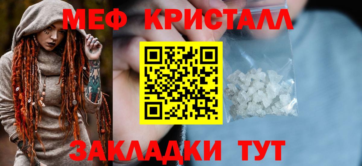 МЯУ-МЯУ мука  МЕФ  МЯУ-МЯУ  Мичуринск  Вход с VPN  Меф VHQ 