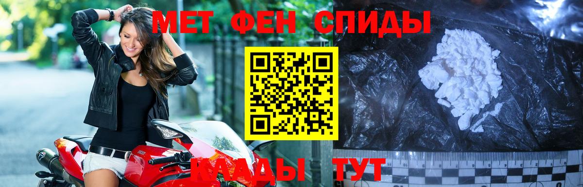 Мичуринск  Первитин Methamphetamine  Вход с VPN 
