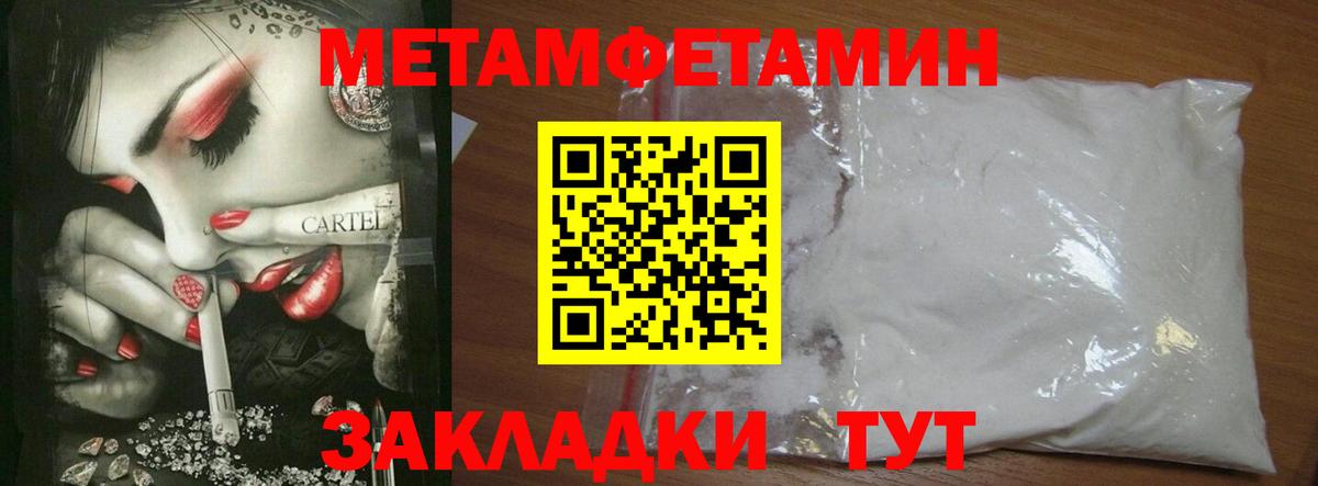 Первитин Декстрометамфетамин 99.9% Мичуринск