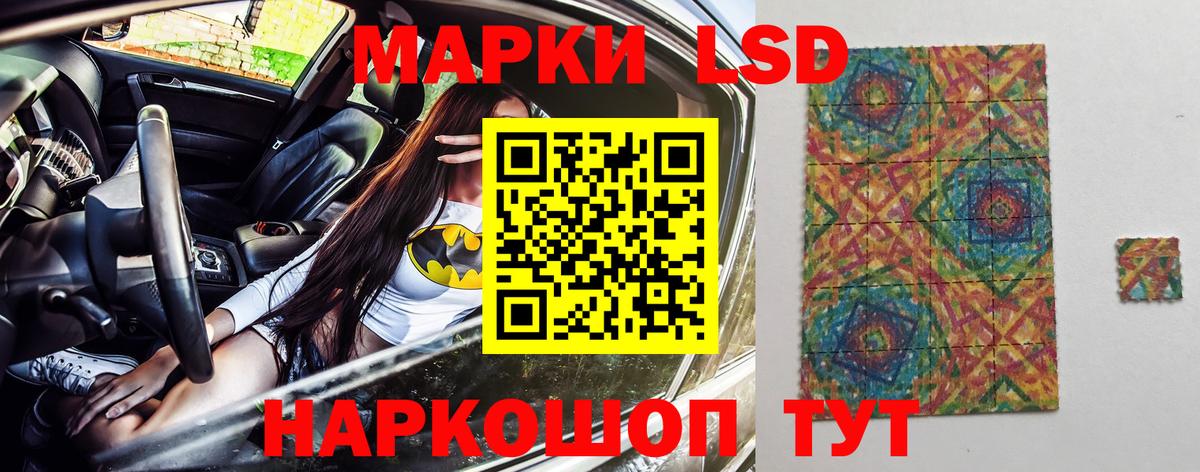 Наркотические марки 1,8мг  Наркотические марки  Мичуринск 